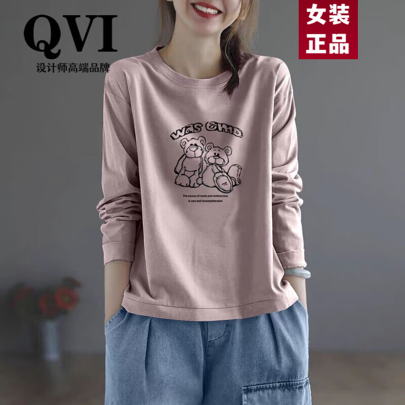 QVI高端品牌 纯棉长袖t恤女2026春秋新款时尚宽松减龄显瘦打底上衣 粉色 （两只小熊） XL 【130-145斤】