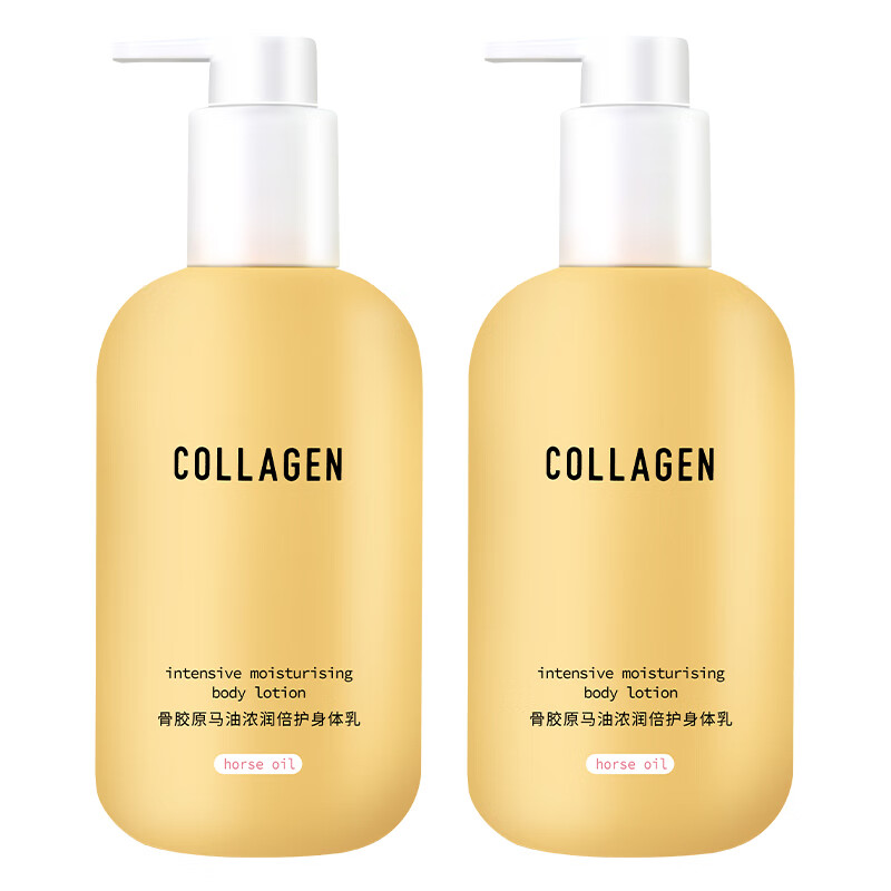美体护理马油 骨胶原马油浓润倍护身体乳300g*2瓶 补水保湿滋润护理