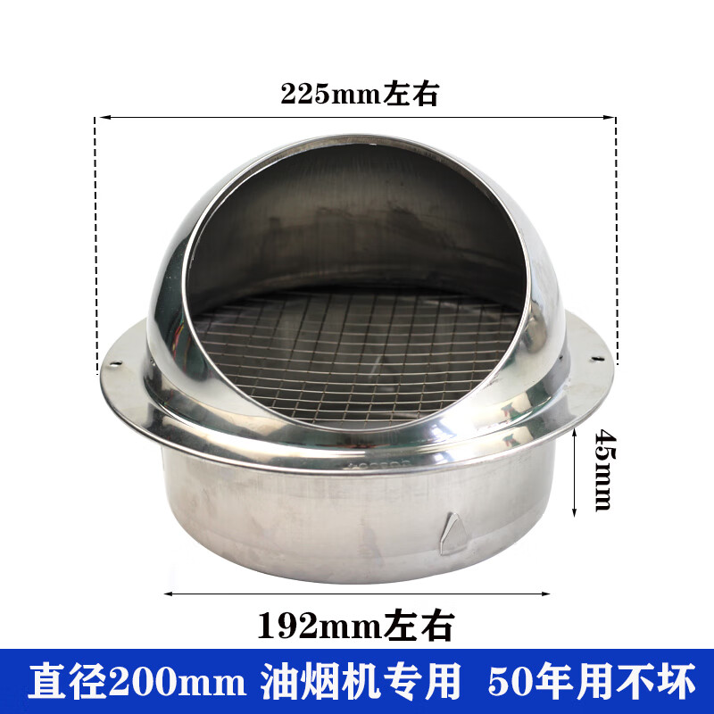 油烟机外墙烟管出口罩304不锈钢风帽排出风口烟道通风口防风防雨 200