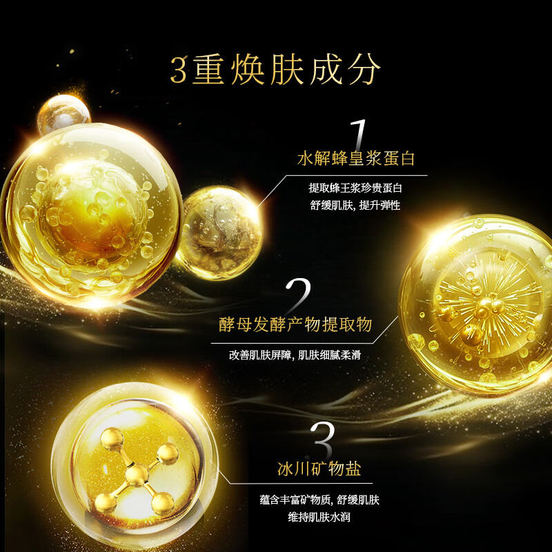 屈臣氏睿致肌肌源塑颜精华保湿喷雾 300ml