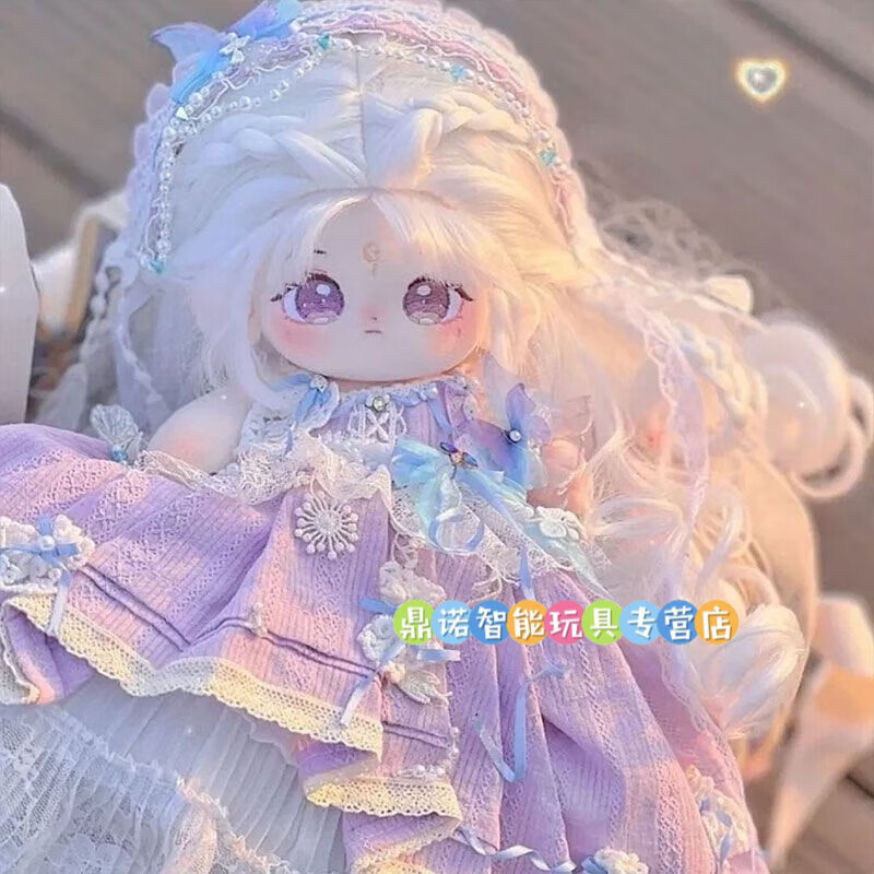 网红20cm女孩生日礼物绵花娃娃公仔毛绒玩具 天秤座 随机衣服 梳妆