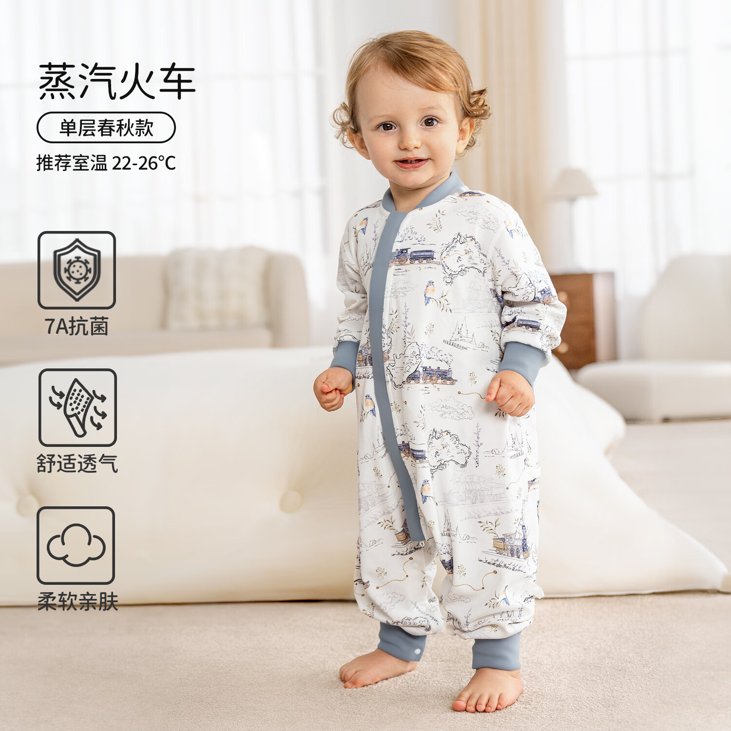 欧孕（OUYUN）听梦婴儿睡袋宝宝春秋冬款儿童恒温睡袋四季通用防踢被子 蒸汽火车【推荐22-26℃】春秋款 90码-身高80-95年龄15月-2.5岁 京东折扣/优惠券