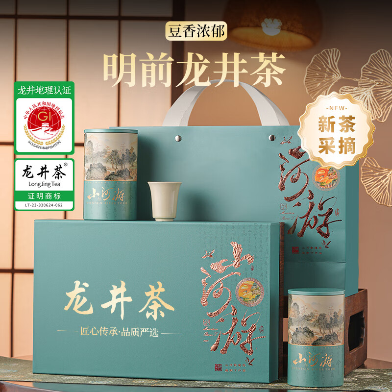 成西湖茶叶绿茶 特级明前龙井茶礼盒装250g2025新茶父亲节送礼长辈领导