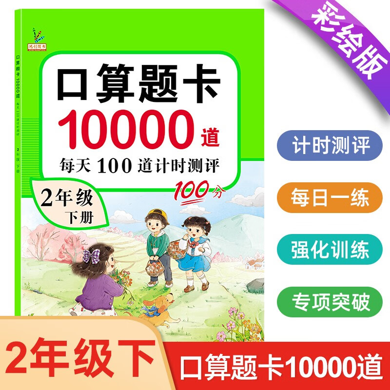 小学二年级价格波动查询|小学二年级价格走势图