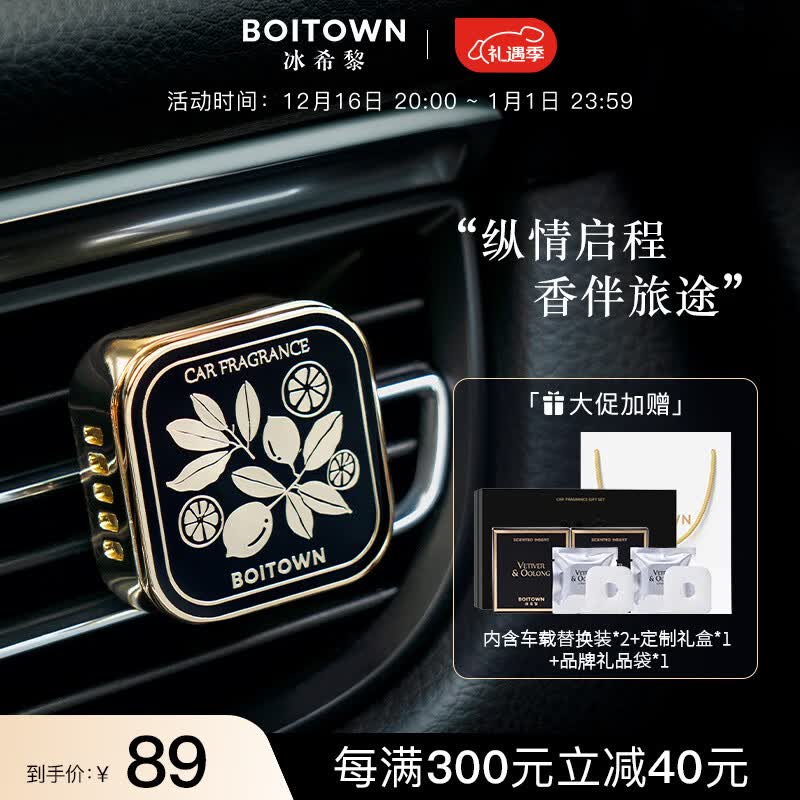 冰希黎(Boitown)汽车车载香薰淡香出风口除味香氛香薰车载片摆件男友老公圣诞礼物 梨木桂花-桂花调【含2香薰片】
