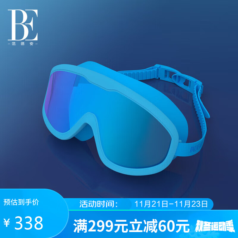 哪里可以查询泳镜历史价格|泳镜价格走势