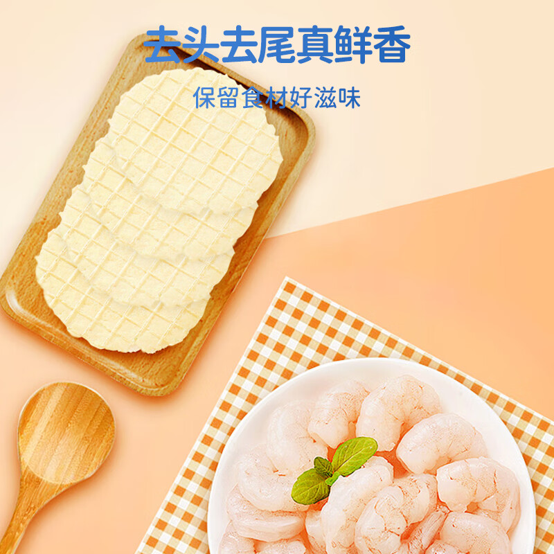 果仙多维 鲜虾片 儿童零食虾片 磨牙脆片原味虾肉含量≥60% 非油炸非膨化 【鳕鱼含量≥25%】鳕鱼味30g