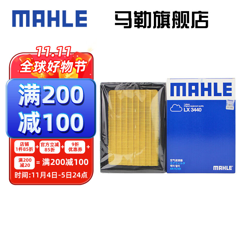马勒（MAHLE）空滤空气滤芯格滤清器过滤网进气格发动机保养专用汽车配件 新轩逸 12-19/经典新轩逸 19-22属于什么档次？