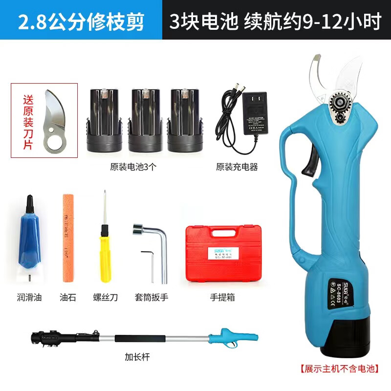 舒畅推荐舒畅电动修枝剪果树充电式手剪树枝电剪子修枝剪锂电剪刀 8603舒畅剪刀三电一充（升缩杆）