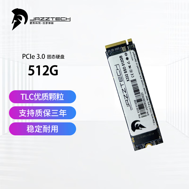 爵势（JUESHI）(JUESHI) 1TB M.2接口 SSD固态硬盘 NVMe  2T 512G 固态硬盘 游戏硬盘 存储硬盘 M.2 512GB