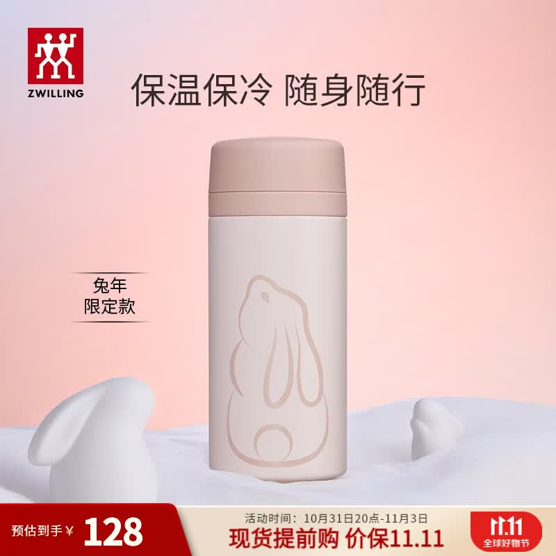 双立人（ZWILLING）保温杯水杯杯子大容量泡茶杯商务杯男士女士礼物茶滤杯喝茶送礼 【兔兔款】粉色-420ml怎么看?
