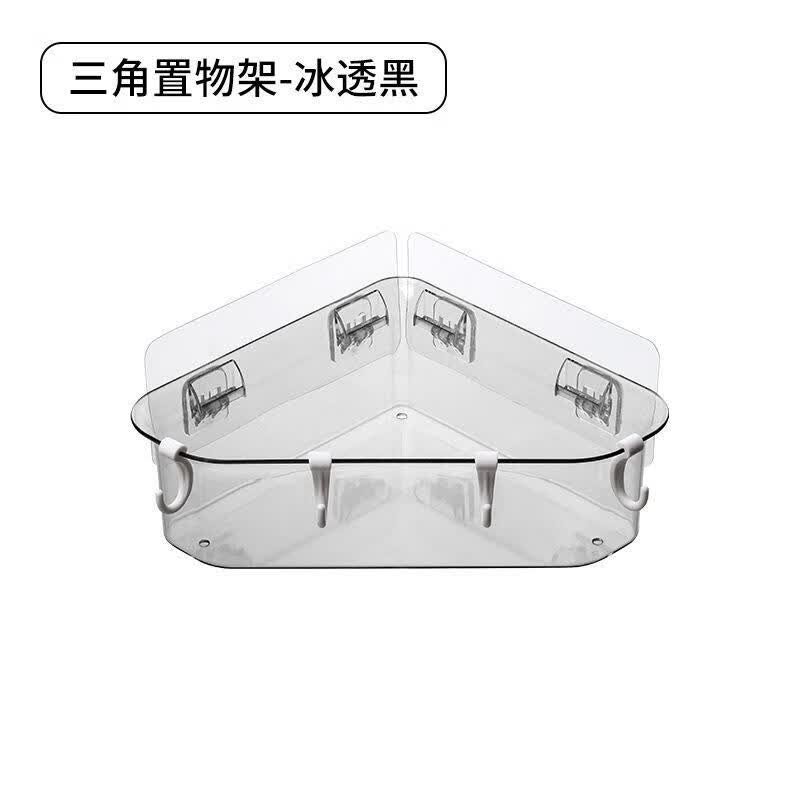 轻奢浴室置物架沥水三角架卫生间收纳架壁挂沐浴露架子免打 冰透三角置物架-冰透黑（1个装）