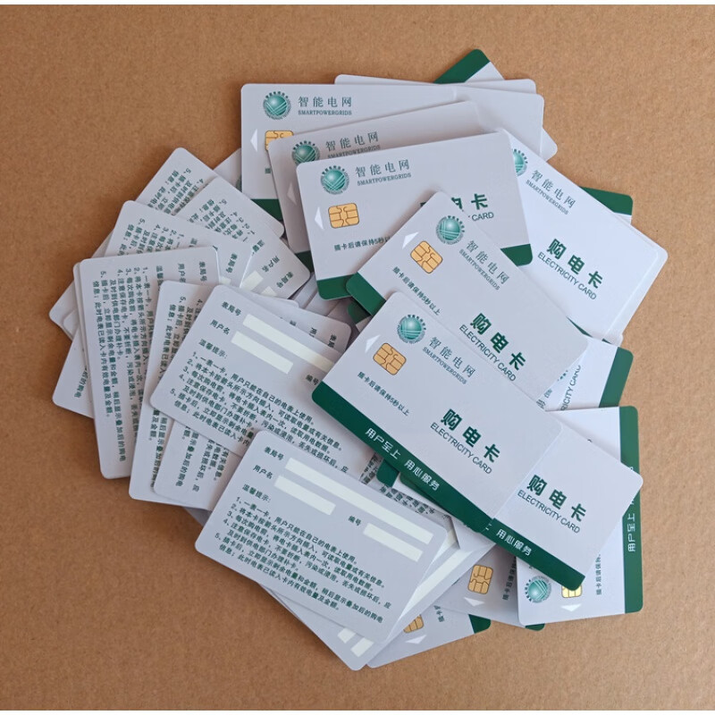 dbmis6智能预付费电表充值卡电量电能电费卡ycmisg