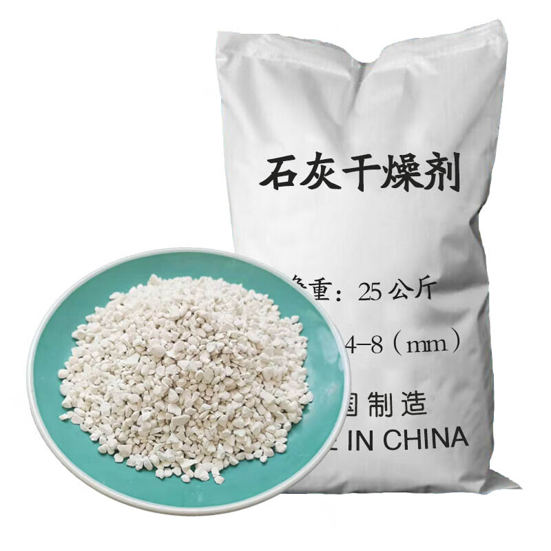 生石灰块干燥剂颗粒仓库地下室除湿车库室内防潮防霉刷树防虫50斤