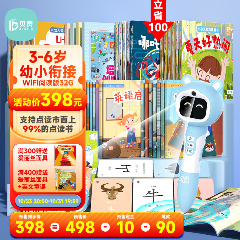 早教启智价格变化趋势|早教启智价格走势