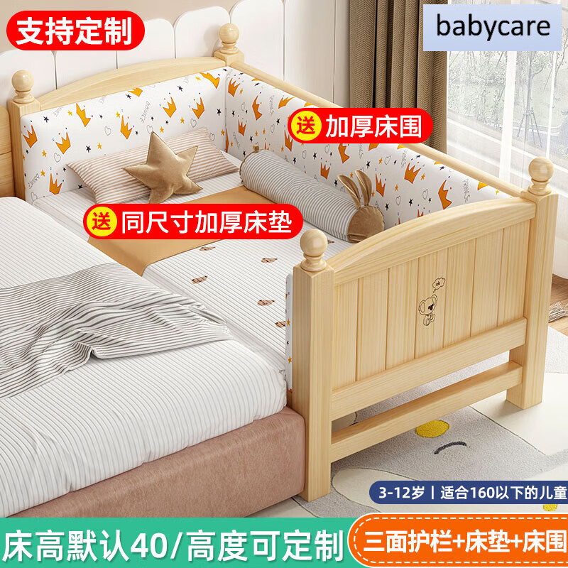 babycare拼接床加宽床婴儿床边床实木儿童床加床拼床大人可睡小床拼接大床 三面护栏+床垫+床围 框架结构 x 180x70cm