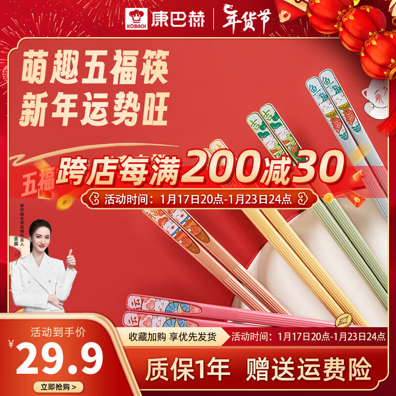 京东家具日用 2024-01-24 - 第13张  | 最新购物优惠券
