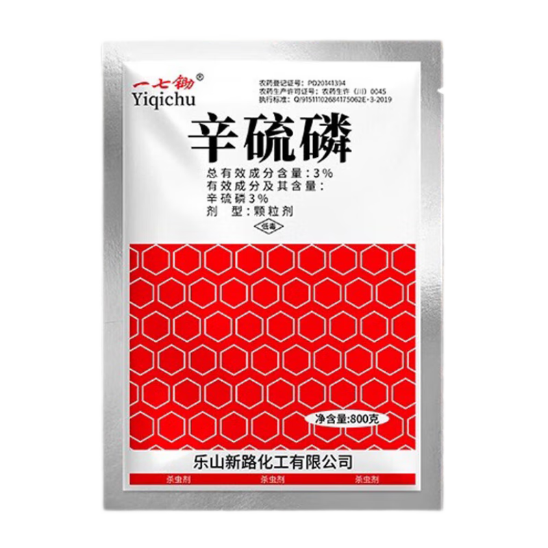 һ�߳������׿�������ɱ������µ��Ϻ��������������ר��ũҩ��ȫ800g 5Ԫ