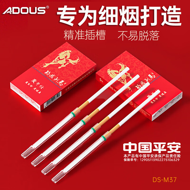 爱斗仕新品ADOUS一次烟嘴过滤器细烟专用细支过滤烟嘴加长杆男女士细烟 原子级深度过滤 四大盒 120支 加长杆97mm 细烟专用（5.2mm)