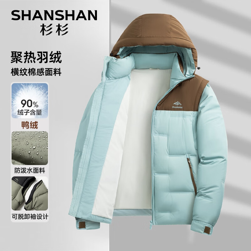 SHANSHAN杉杉【可拆卸袖】两穿羽绒服男冬季新国标鸭绒连帽男士羽绒夹克 蓝绿色 4XL /195