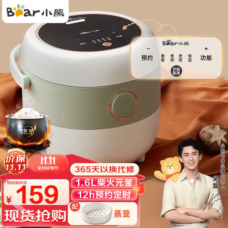 小熊（Bear）电饭煲 电饭锅家用小2人智能预约多功能1-2人小型迷你煲汤米饭锅1.6升 DFB-B16C1怎么样,好用不?
