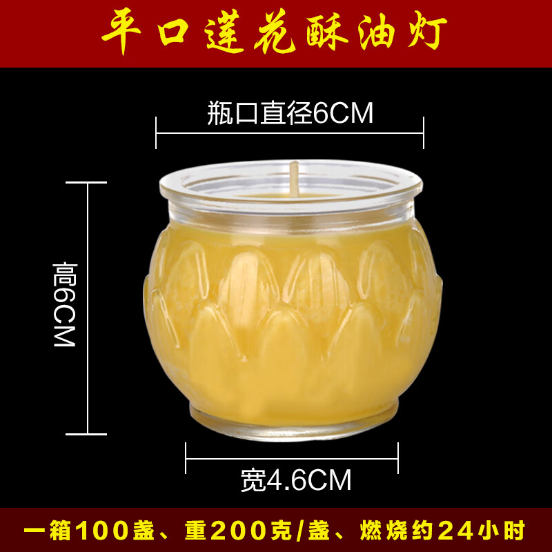 流彗正月十五祭祀灯送元宵节上坟用的灯先祖供奉佛像前莲花防风长明灯