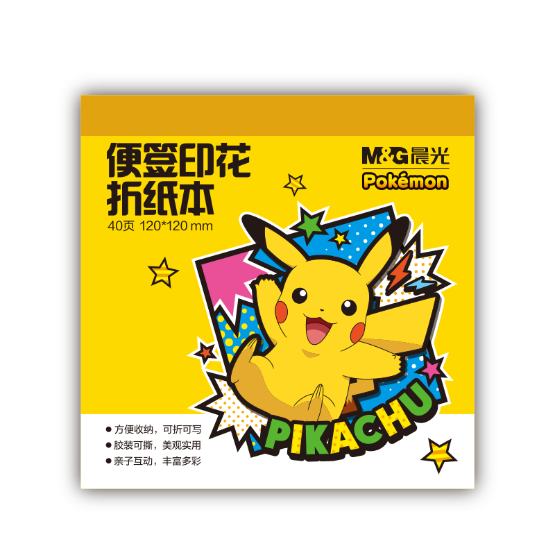 晨光（M&G）文具宝可梦印花皮卡丘手工彩纸彩色折纸专用纸儿童千纸鹤纸飞机120*120mm40页【齐思钧同款】