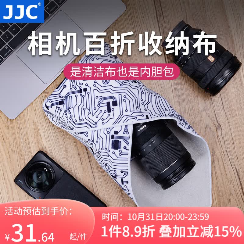 JJC 相机百折布 50x50cm 魔术百贴布 佳能索尼尼康富士单反镜头内胆包清洁布 笔记本电脑iPad收纳包裹 线路纹（50x50cm）使用感如何?