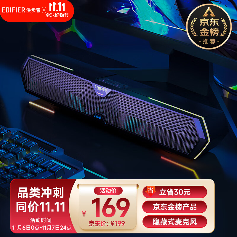 漫步者（EDIFIER）M30 电脑音响音箱 家用桌面台式机笔记本游戏音箱 蓝牙5.3 RGB炫酷灯效 黑色高性价比高么？