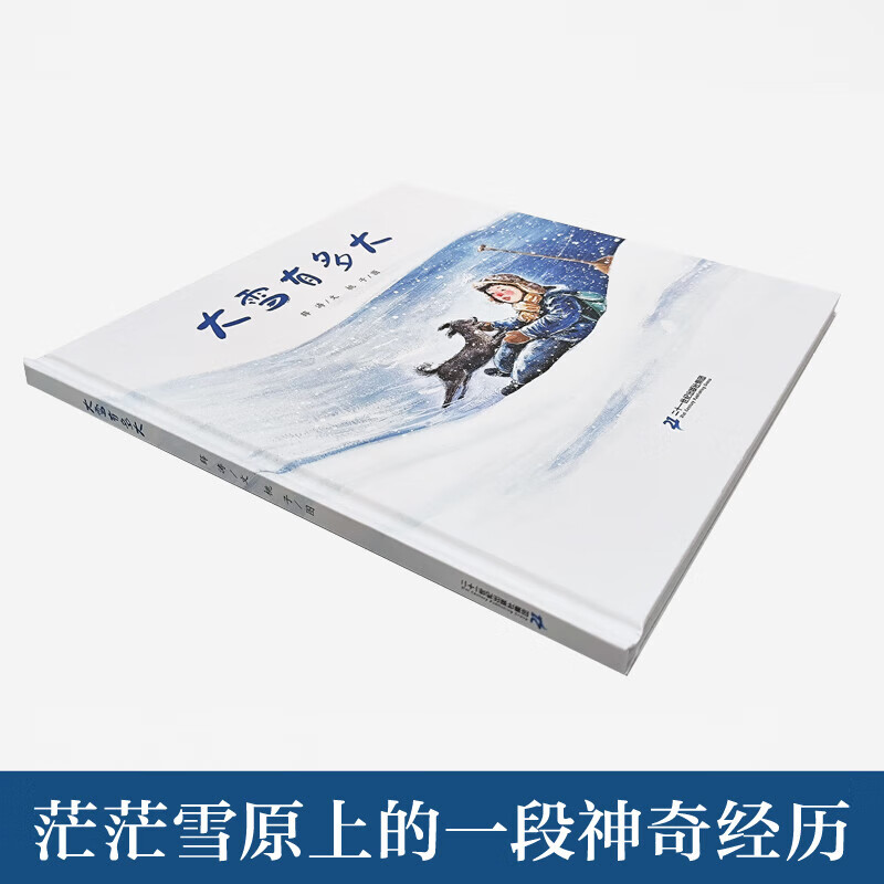【书目任选】2026年春季 73-74-75期 百班千人一年级 全国小学生寒暑假阅读课外书 祖庆说 溜达鸡和流浪兔 没有什么坏事会真的发生 不在家 我爱你到世界的尽头 大坏兔 树先生的新发型 大雪有多