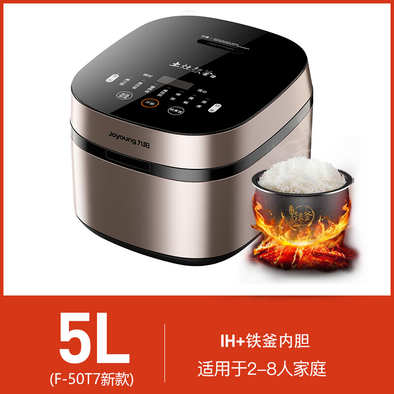 九阳(joyoung)电饭煲家用5升智能电饭锅大容量多功能4-6人50t7 金色