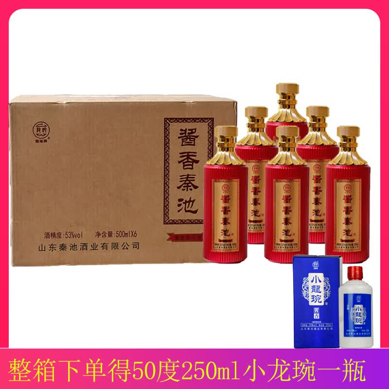 秦池53度500ml酱香秦池高度酱香型白酒口粮酱酒礼品酒 53度 500ml 6瓶