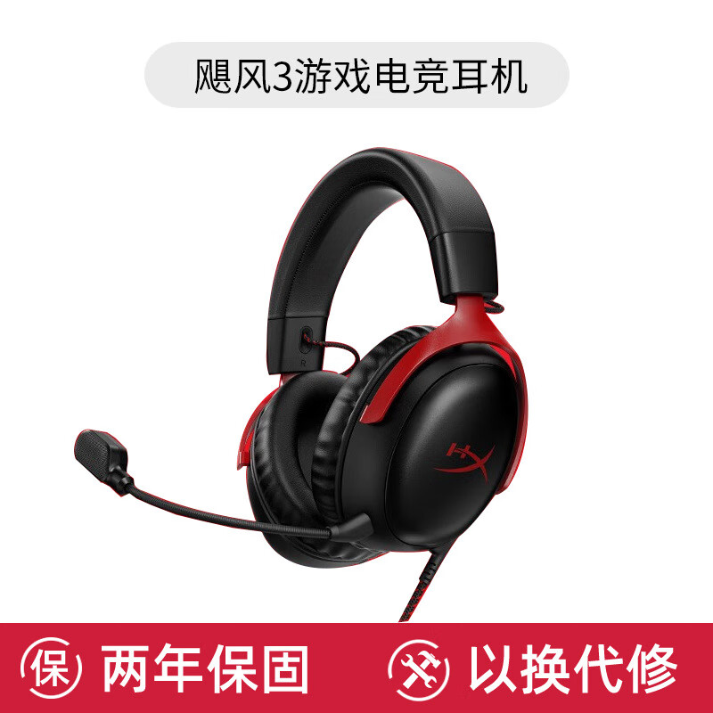 极度未知（HYPERX）HyperX极度未知飓风2Cloud有线游戏耳机 头戴式耳麦适用电竞 飓风2-粉【需要声卡下单前咨询客服】