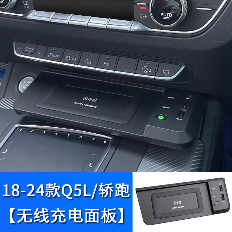 贺洛适用于奥迪q5la6la4la5a7车载无线充电器15w快充汽车装饰用品 18