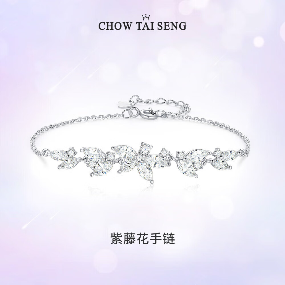 周大生【新年礼物】微笑紫藤花手链纯银轻奢小众设计高级感手饰送女友