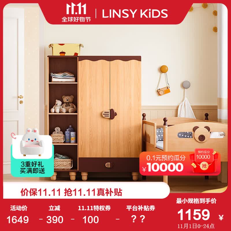 LINSY KIDS 双开门衣柜组合简约大衣柜收纳家用卧室整体橱储物柜子 【原木色】三门衣柜怎么样,好用不?