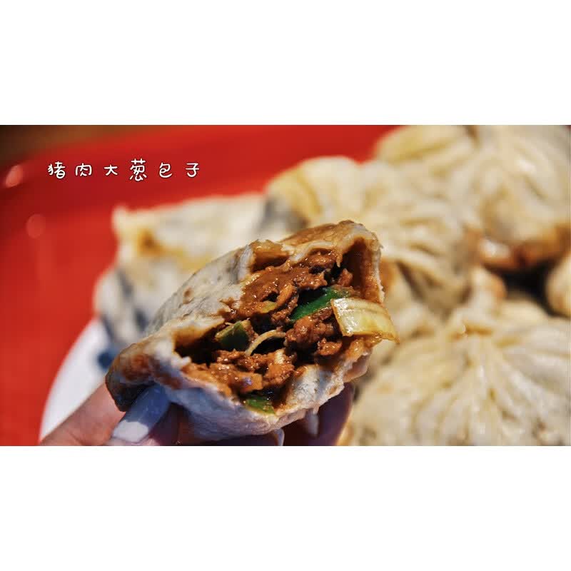 北京猪肉大葱牛肉大葱馅包子薄皮大馅半发面闪送顺丰 尖椒茄子馅(3个)