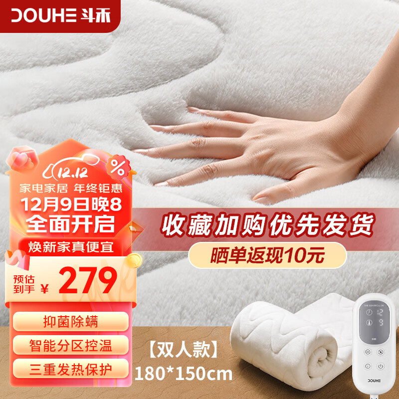 斗禾电热毯双人双控调温家用高端电褥子宿舍单人毯 【亲肤兔绒】双人双控180*150cm