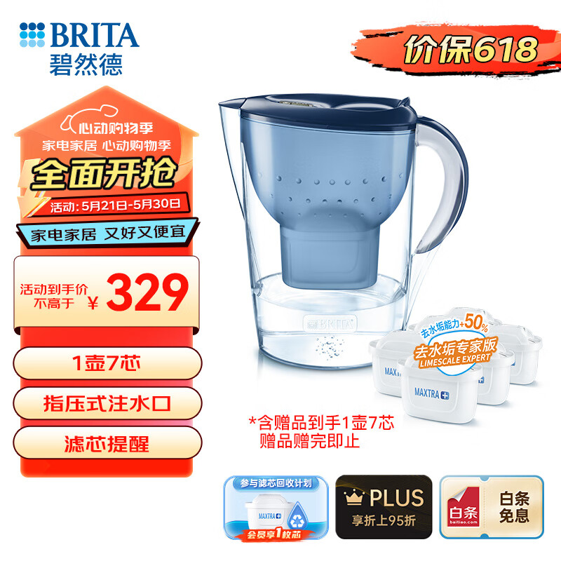 碧然德（BRITA）过滤净水器 家用滤水壶 净水壶 Marella 海洋系列（蓝）+专家版滤芯6枚（含组套）