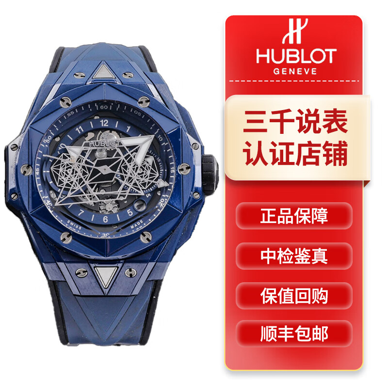 【二手95新】宇舶大爆炸第二代刺青418.ex.5107.rx.