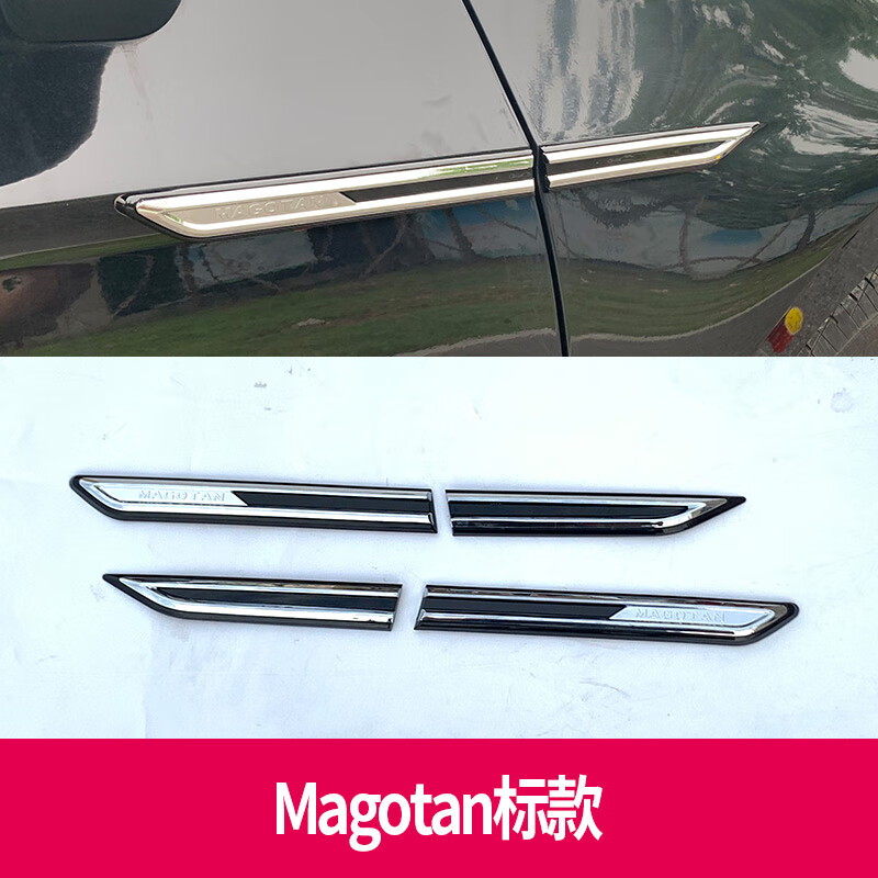 邦亿友迈腾叶子板侧标适用大众改装车身标刀锋贴长版装饰翼子板 17-21