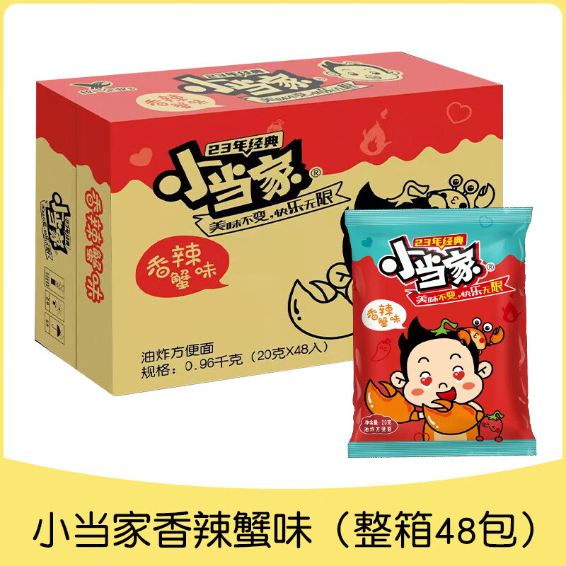 统一（President）小浣熊小当家干脆面掌心脆干吃面怀旧零食品 统一小当家干脆面(香葱)20g*48