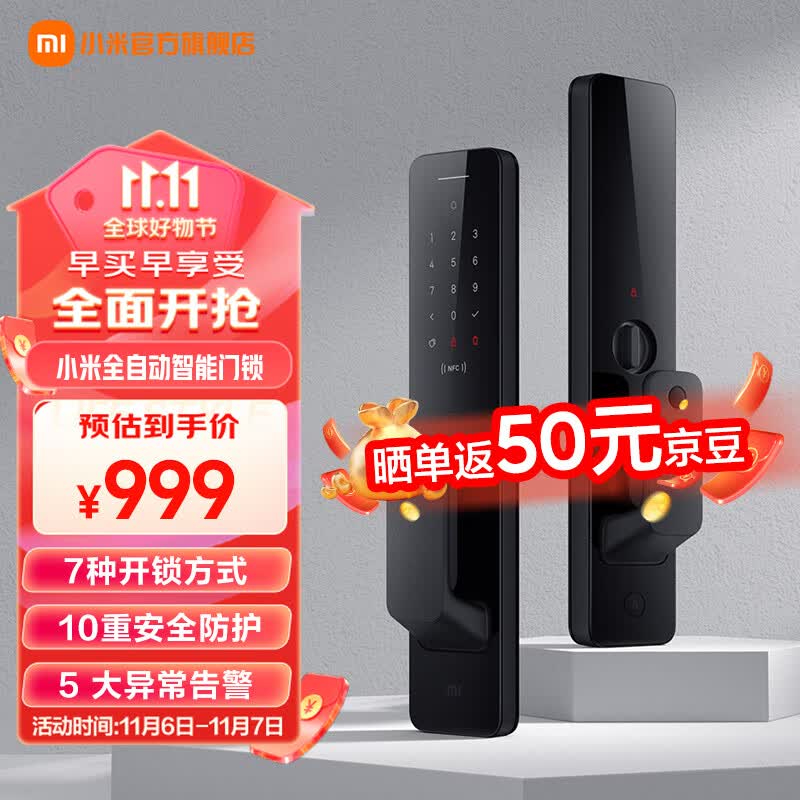 小米（MI）全自动智能门锁 指纹锁智能锁 家用电子锁 防盗门锁NFC 密码锁使用感如何?