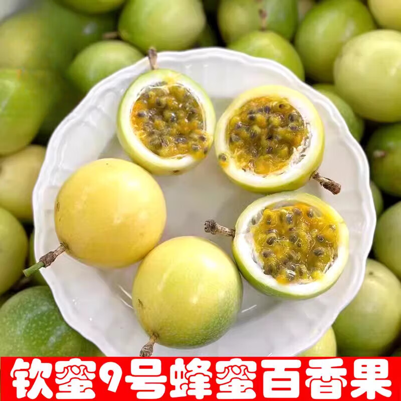 颜曼箐【上新】钦蜜9号蜂蜜黄金百香果夏日精选当季3斤装纯甜 3斤 中果：60g-70g