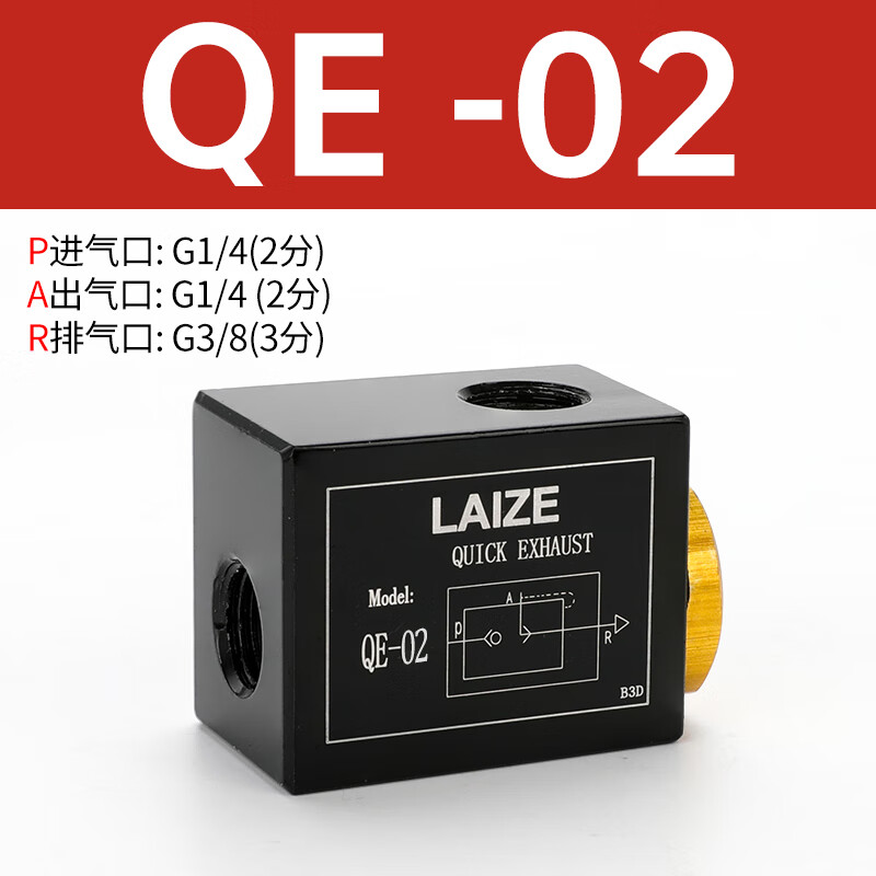 铭汇通快排阀qe-05气动快排阀气动qe-02/03/04/01快排阀气缸快速排气