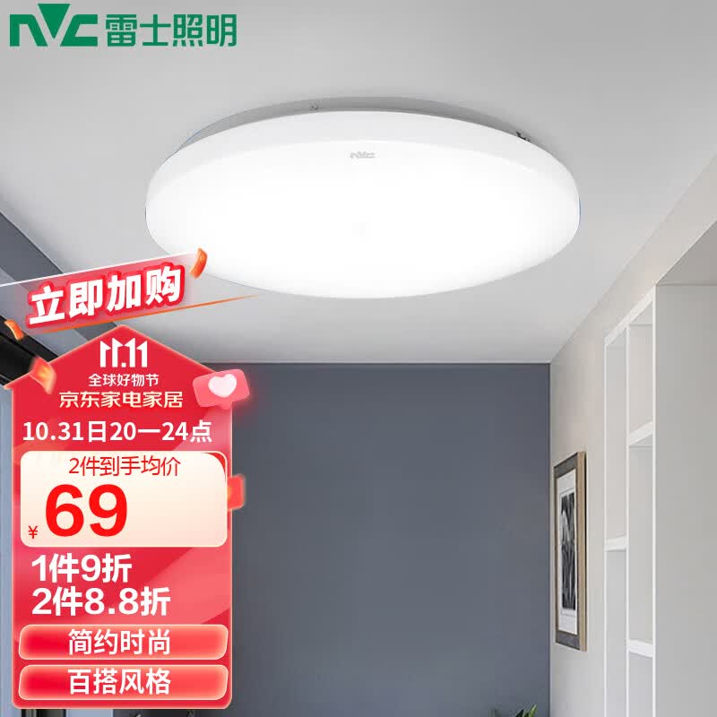 雷士照明（NVC）吸顶灯厨卫卧室led灯具阳台过道走廊玄关灯圆形单色光24W家用商用怎么样,好用不?