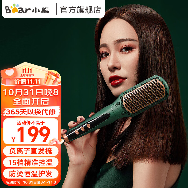小熊（Bear） 负离子直发梳女内扣拉直卷两用夹板蓬松发根懒人卷发神器不伤发ZFQ-P62E1 绿色怎么样,好用不?