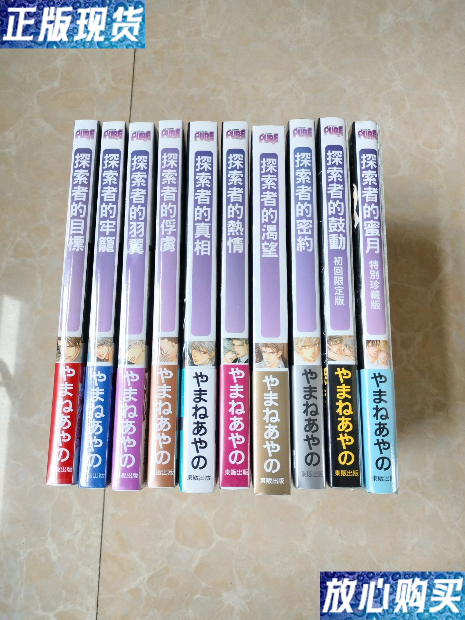 【二手9成新】探索者系列10本合售 /探索者 内蒙古人民出版社