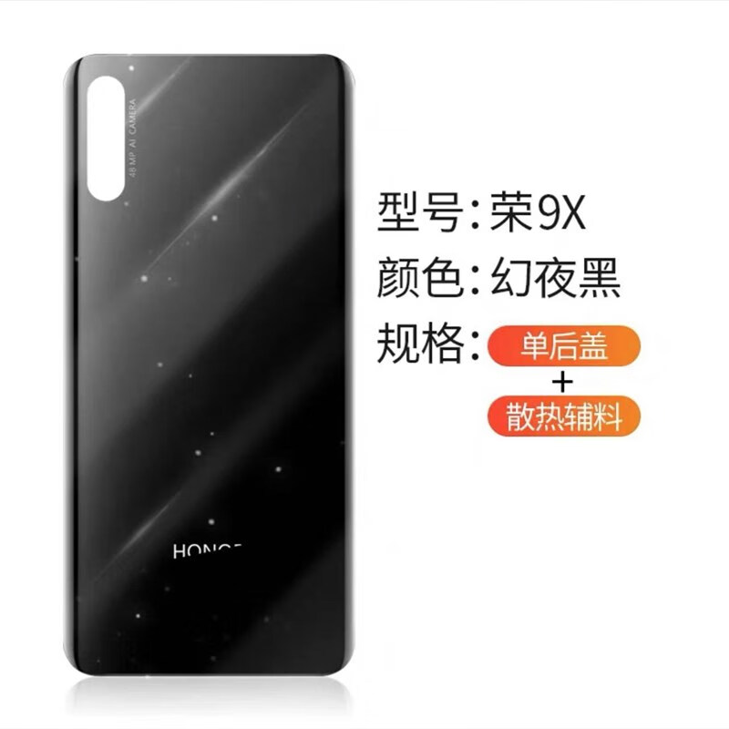 适用原装华为9x原装后盖玻璃9pro后屏手机外壳钢化后盖电池盖原厂