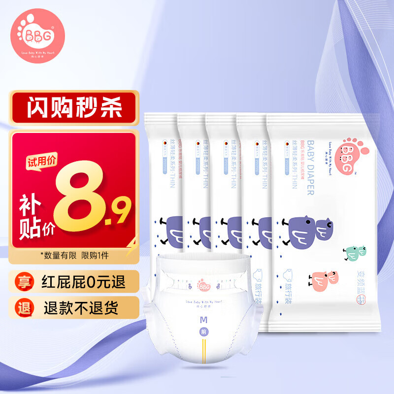 京东的婴童纸尿裤历史价格在哪看|婴童纸尿裤价格历史